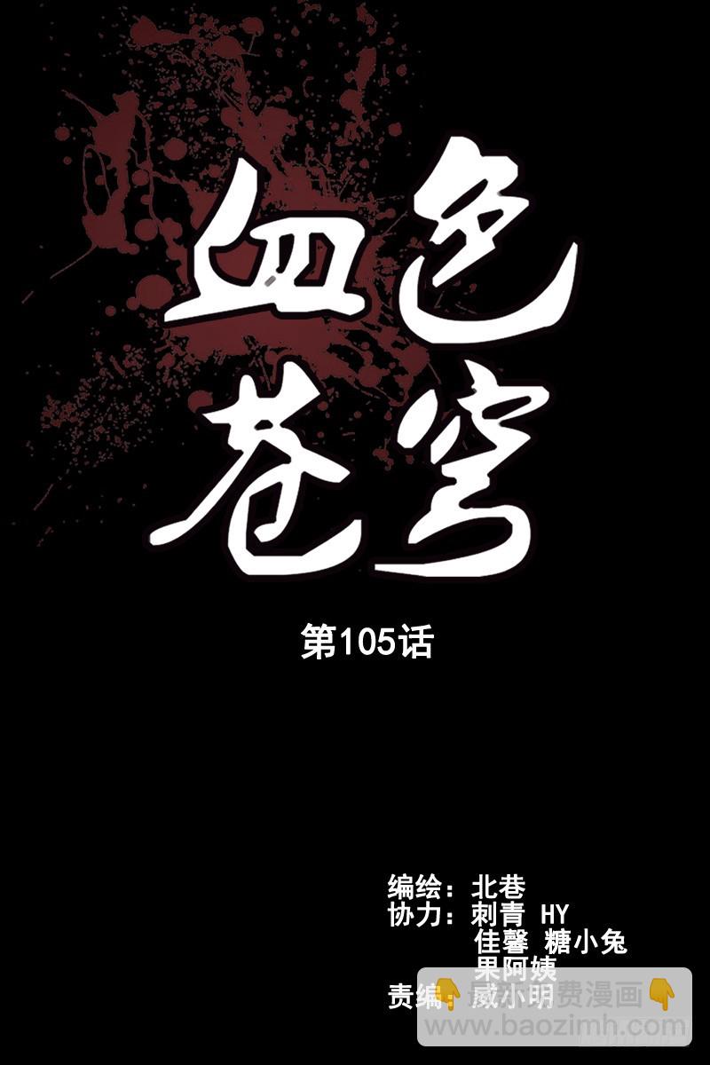 105.我凭什么相信你？1