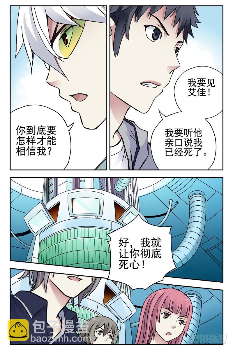 105.我凭什么相信你？3