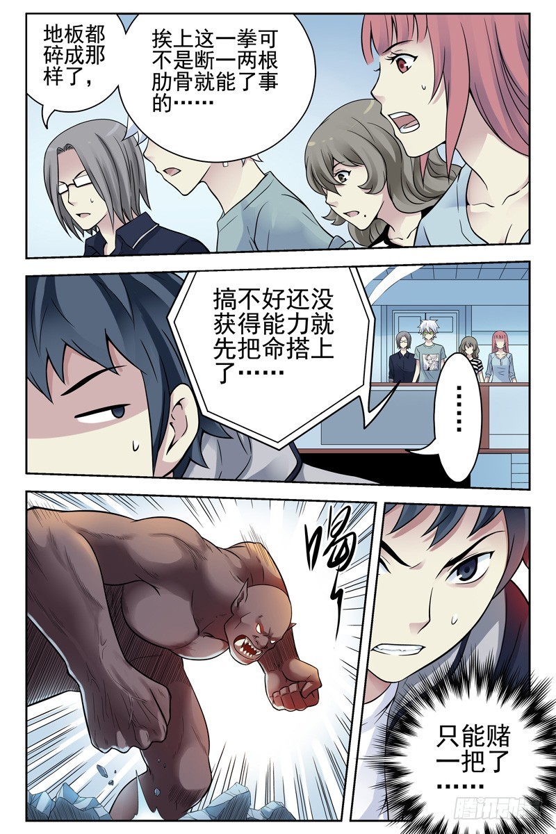 109.要相信同伴的实力呀2