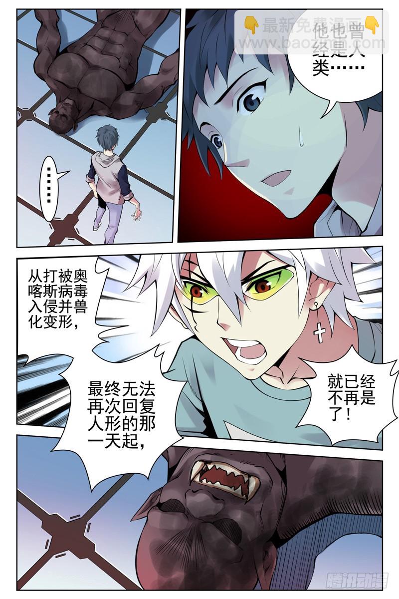 110.疫苗失窃！2