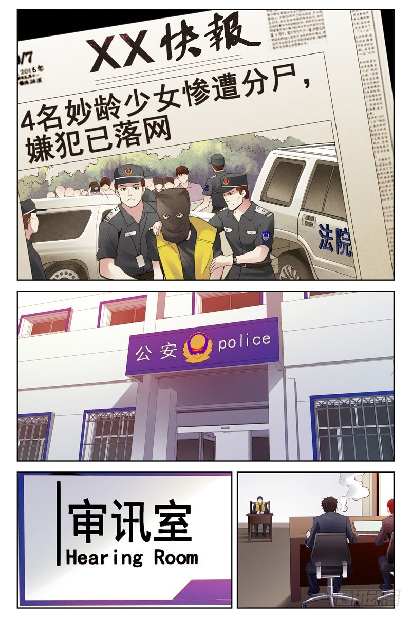 113.审讯0