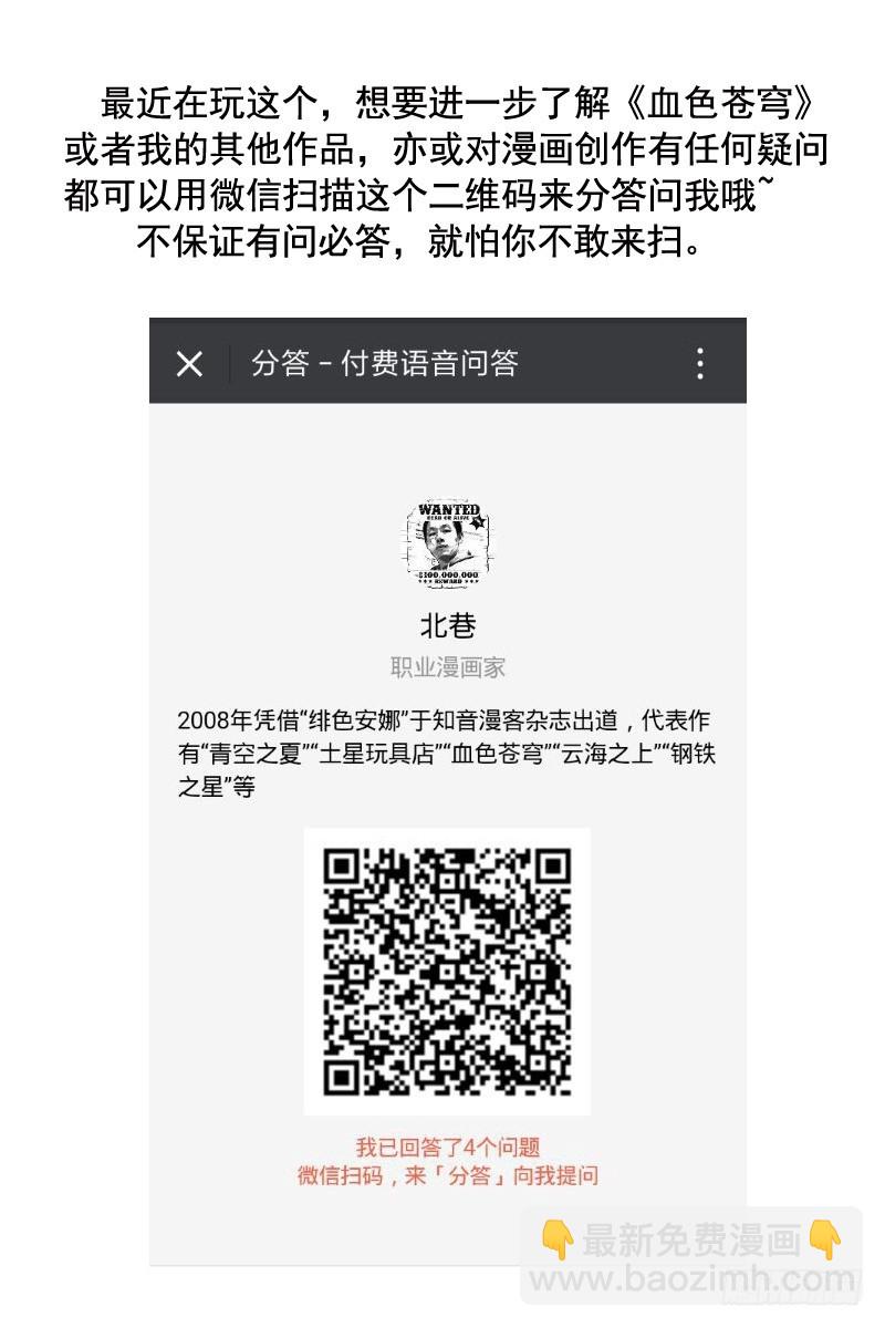 113.审讯10