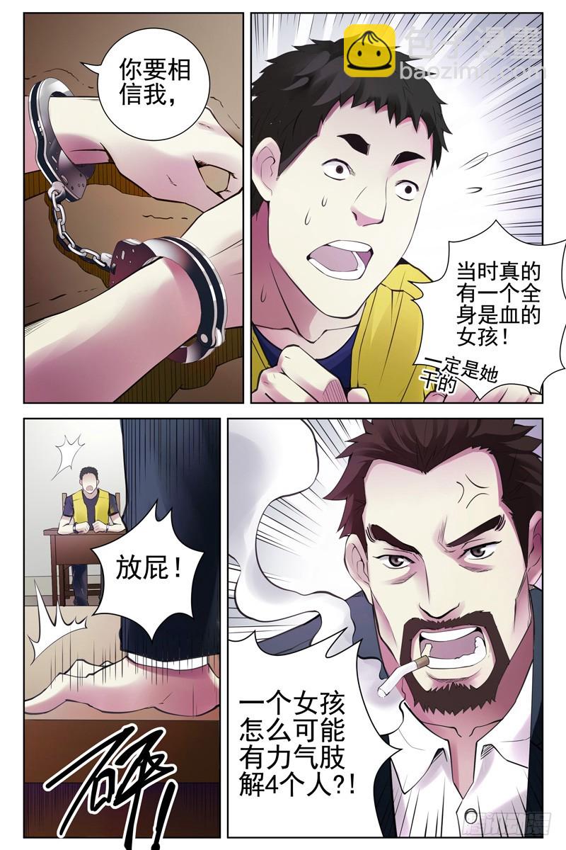 113.审讯2