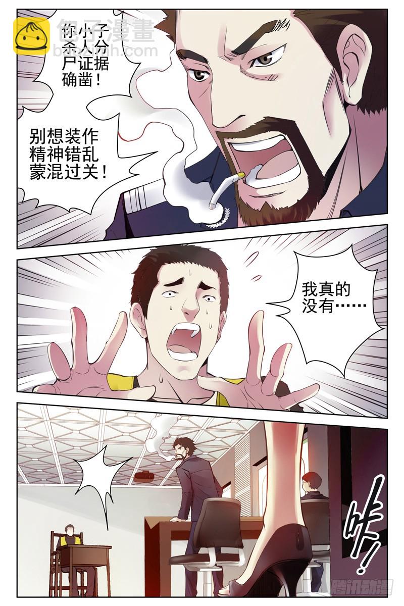 113.审讯3