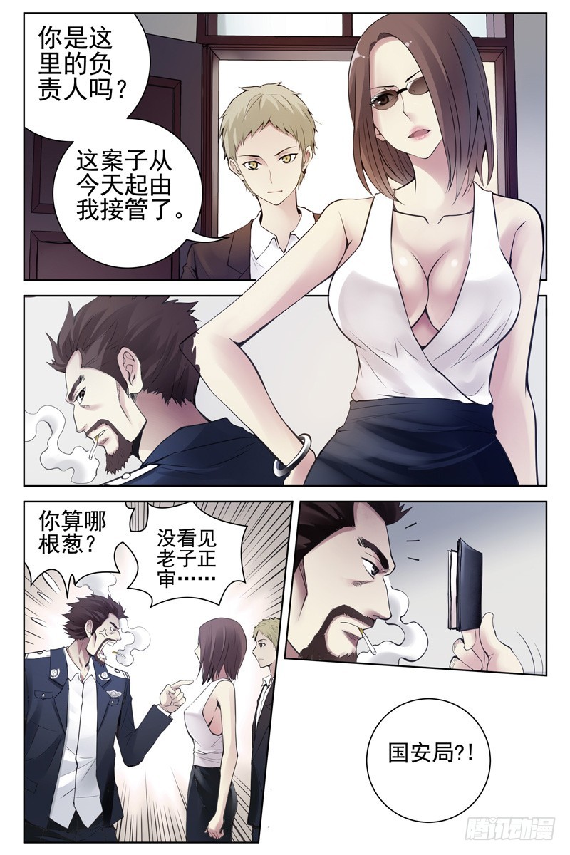 113.审讯4