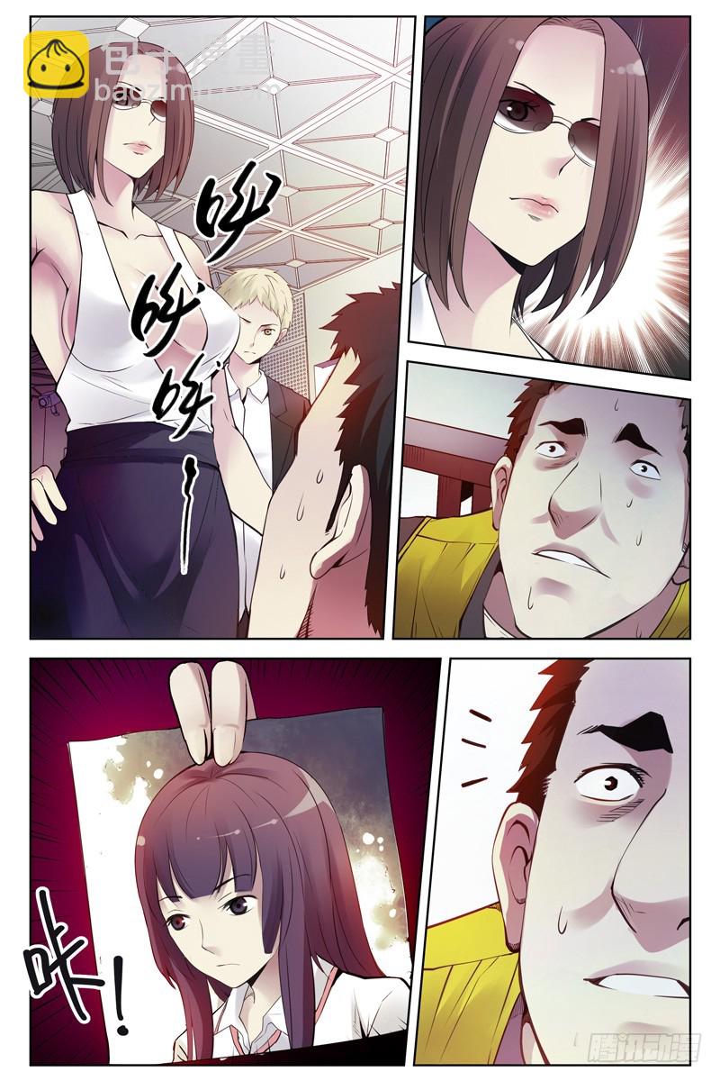 113.审讯6