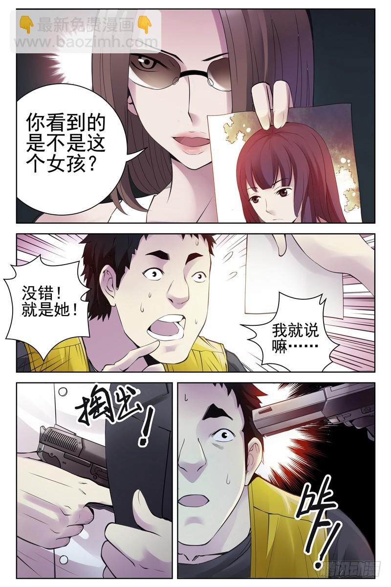 113.审讯7