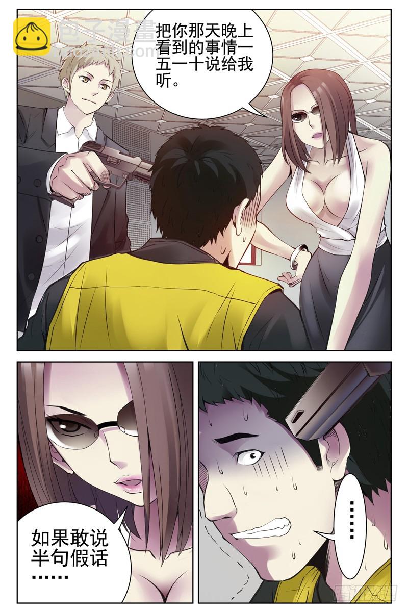 113.审讯8