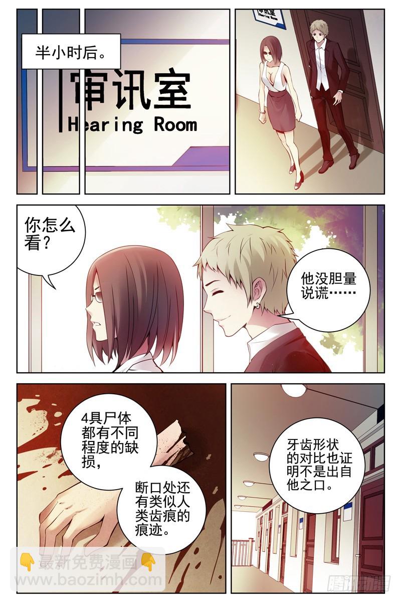 113.审讯9