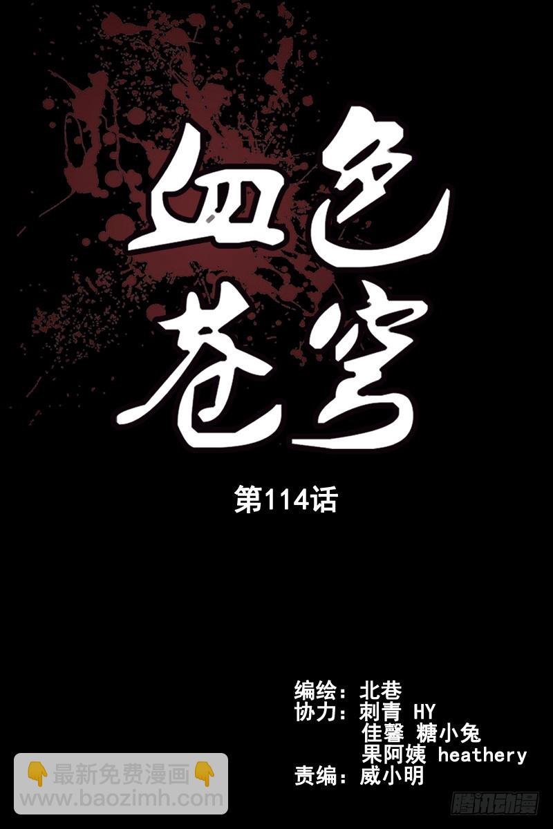 114.劝诱1
