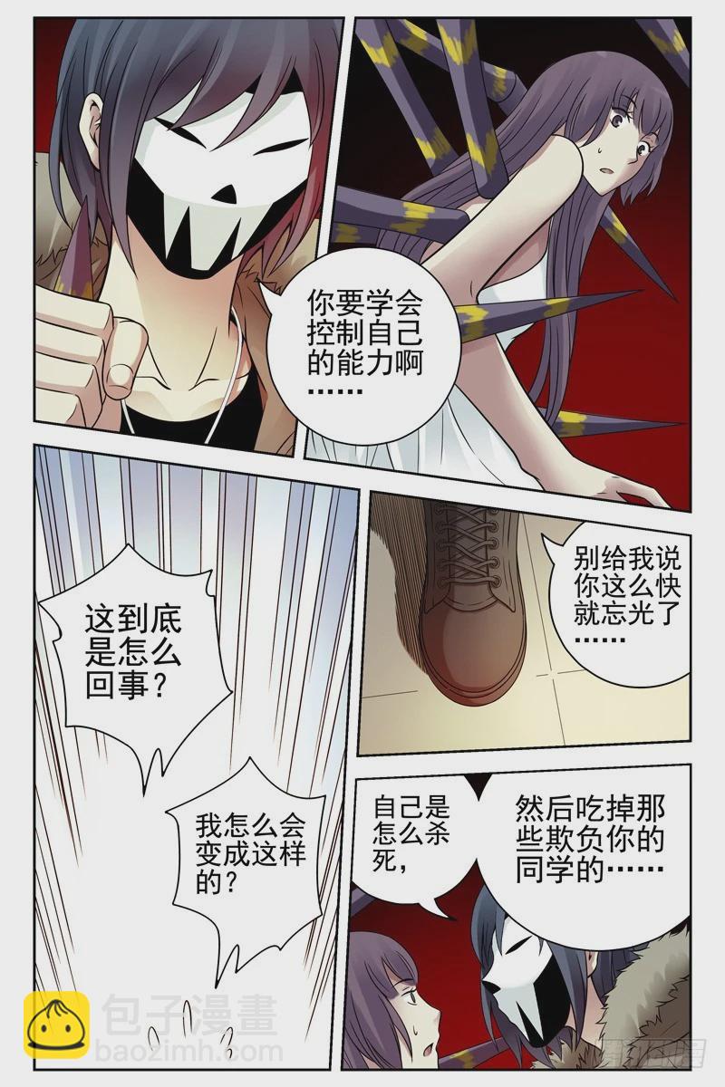 114.劝诱3