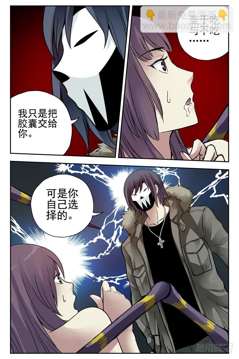 114.劝诱5