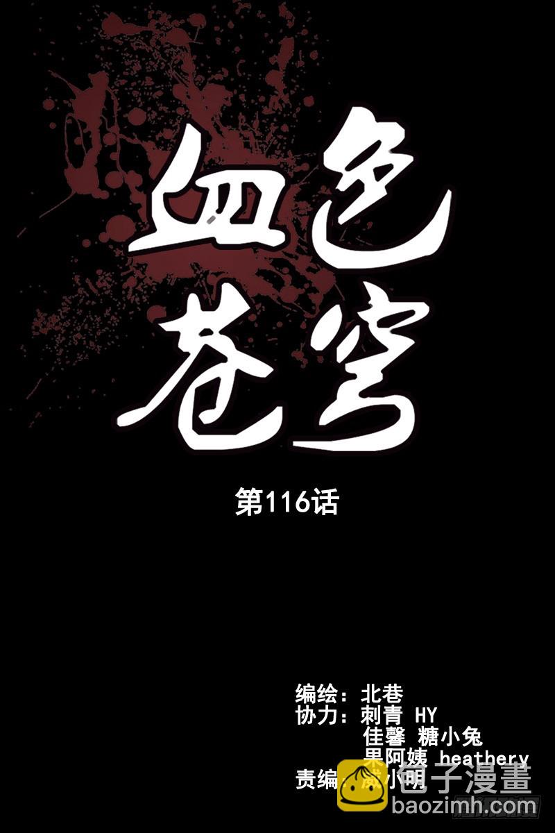 116.病毒扩散！1