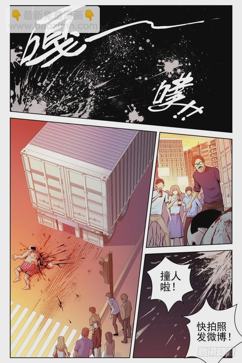 116.病毒扩散！4