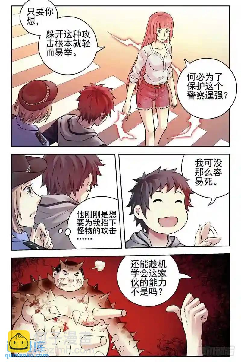 117.初试身手6