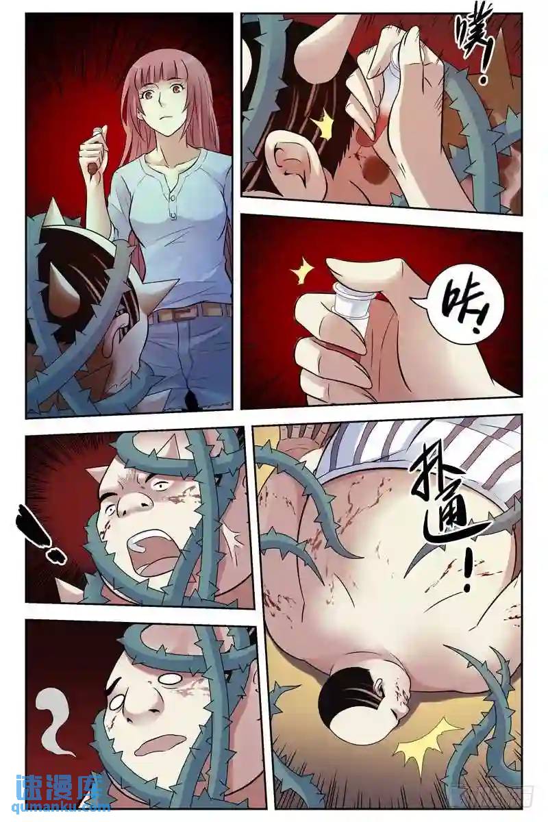 118.兽化人抢夺战0