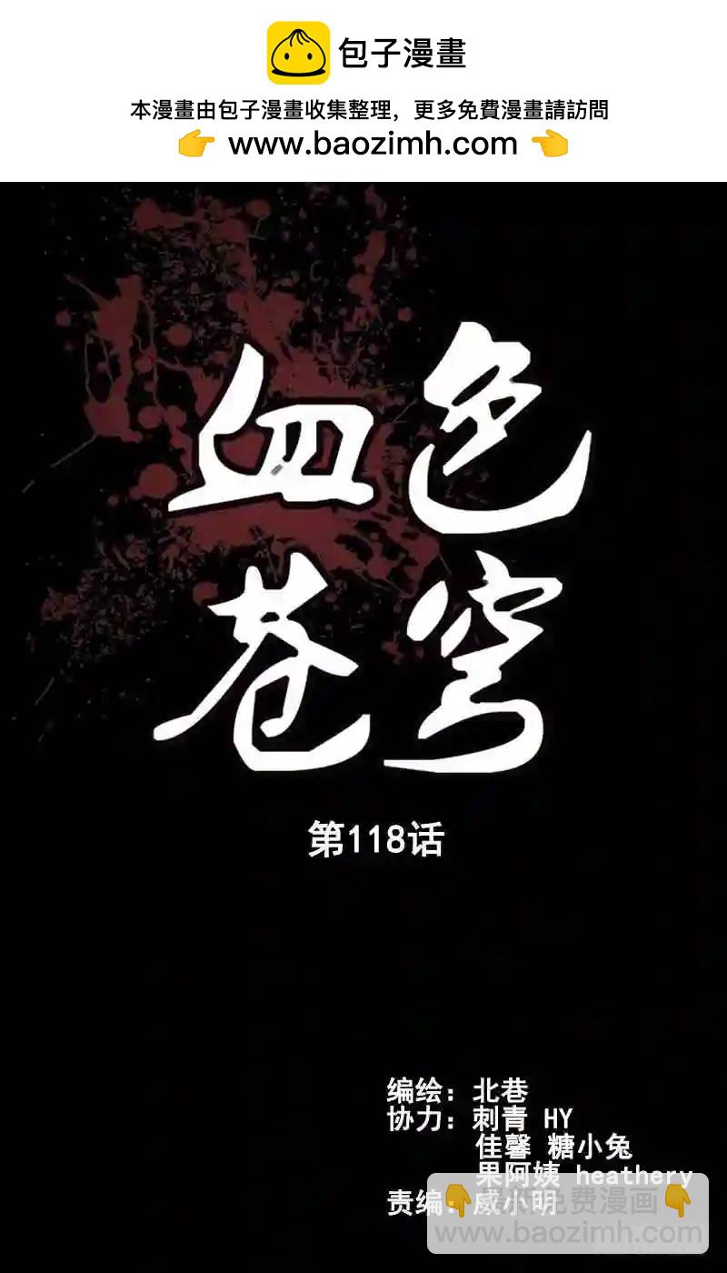118.兽化人抢夺战1