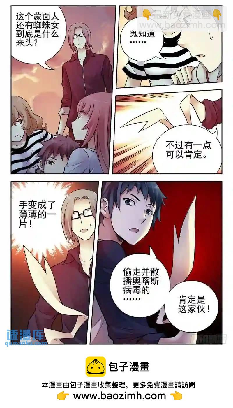 118.兽化人抢夺战10