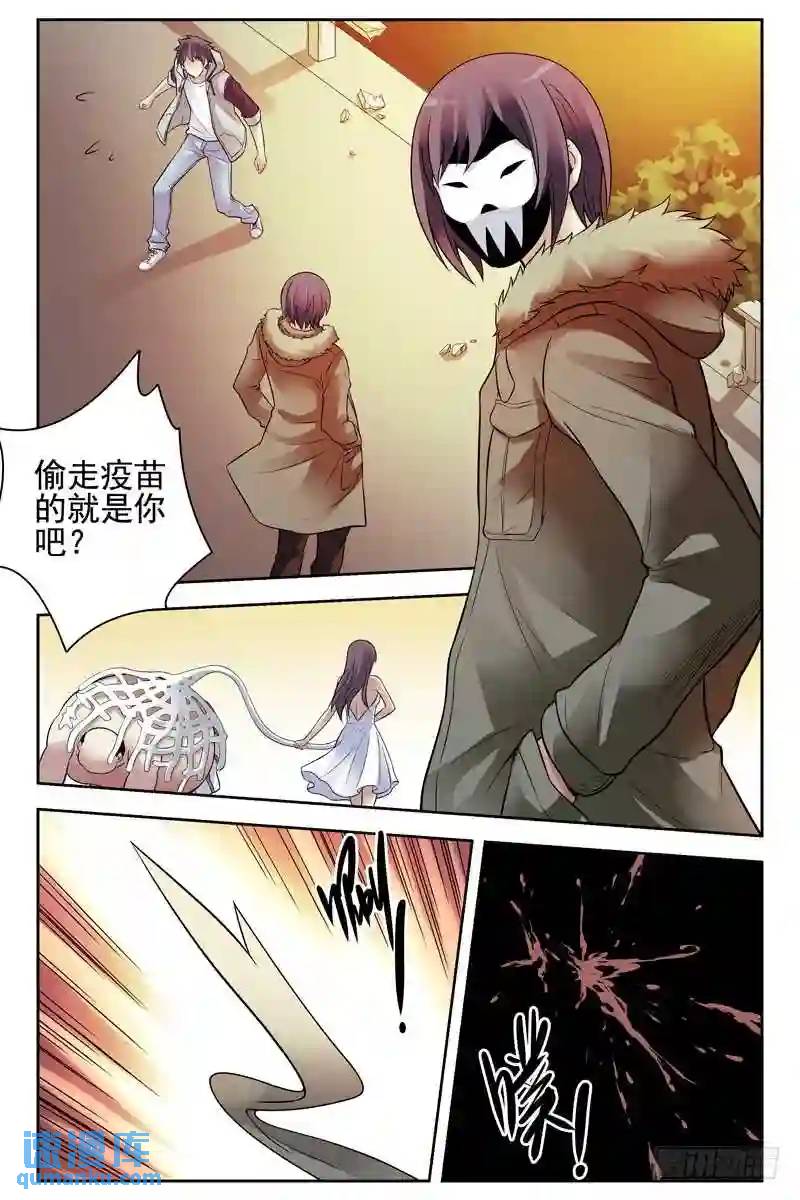 118.兽化人抢夺战7