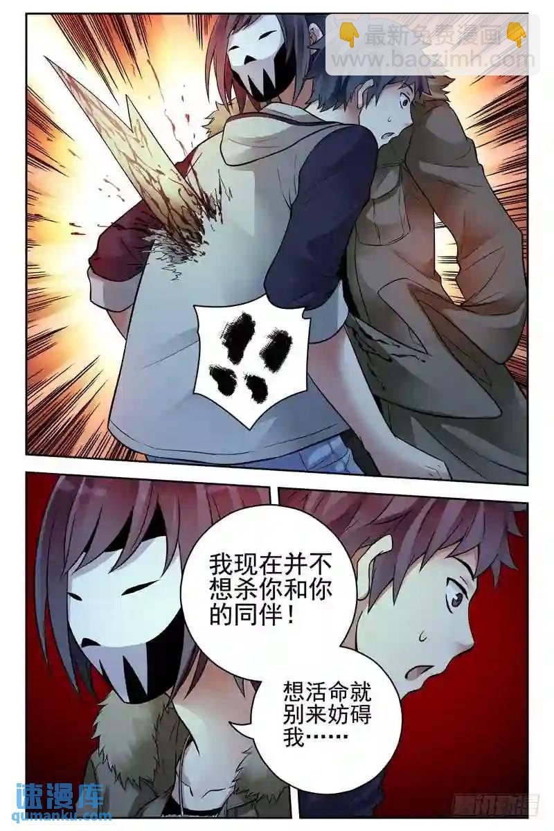 118.兽化人抢夺战8