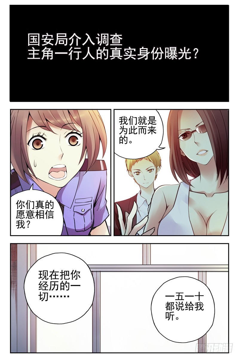 血色苍穹之预告片0