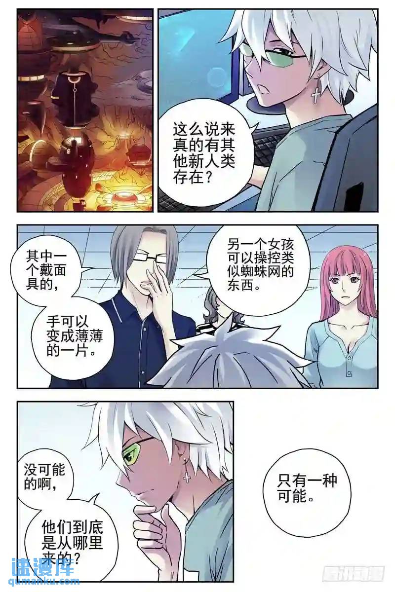 120.艾佳医院遇袭0