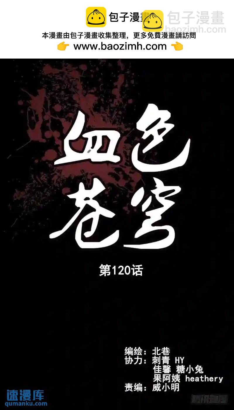 120.艾佳医院遇袭1