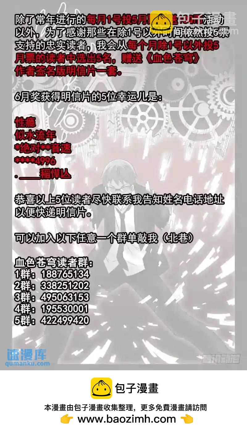 120.艾佳医院遇袭11