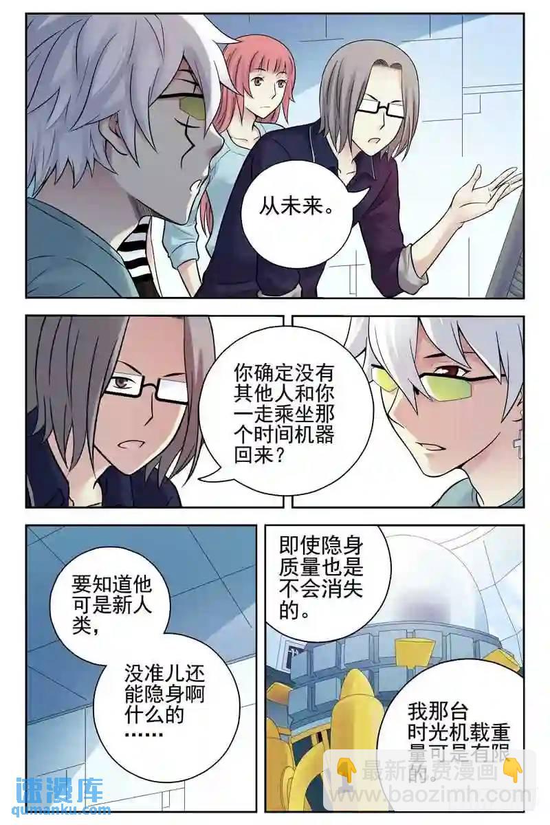 120.艾佳医院遇袭2