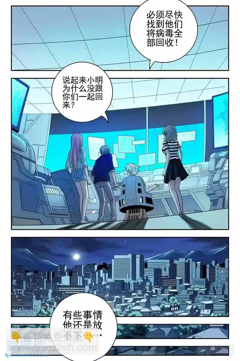 120.艾佳医院遇袭4