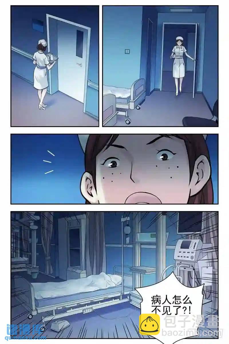 120.艾佳医院遇袭7