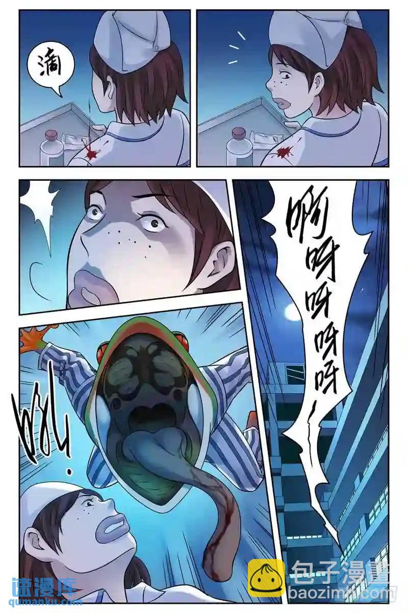 120.艾佳医院遇袭8