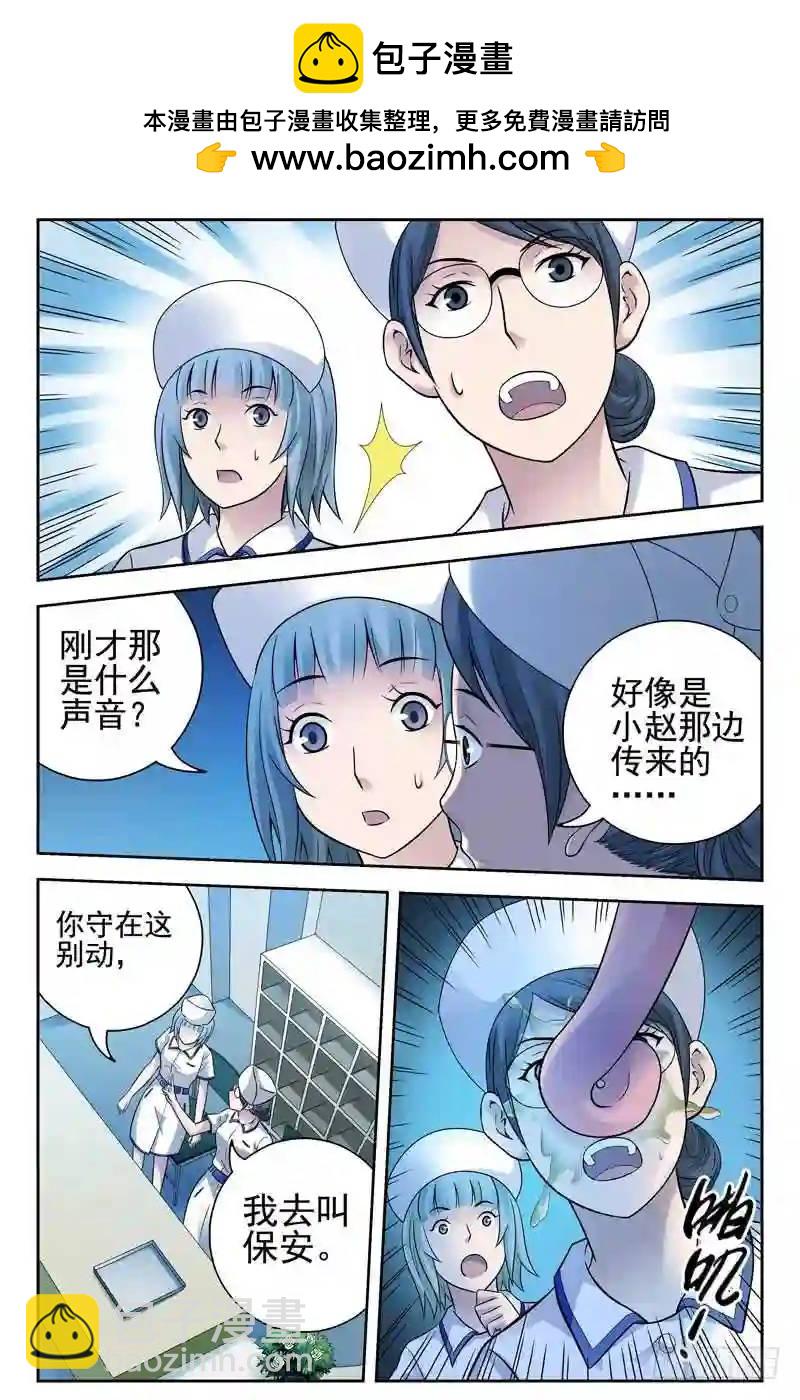120.艾佳医院遇袭9