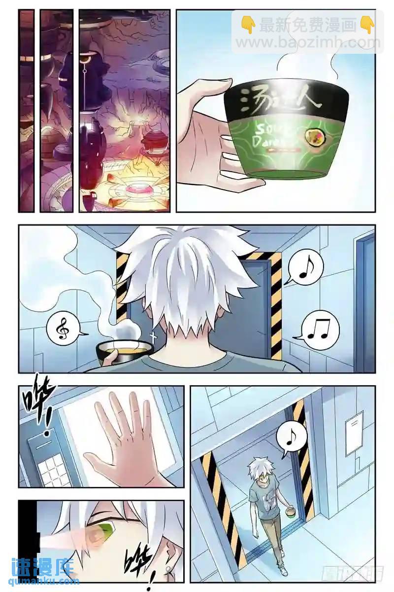 123.果然是你！5