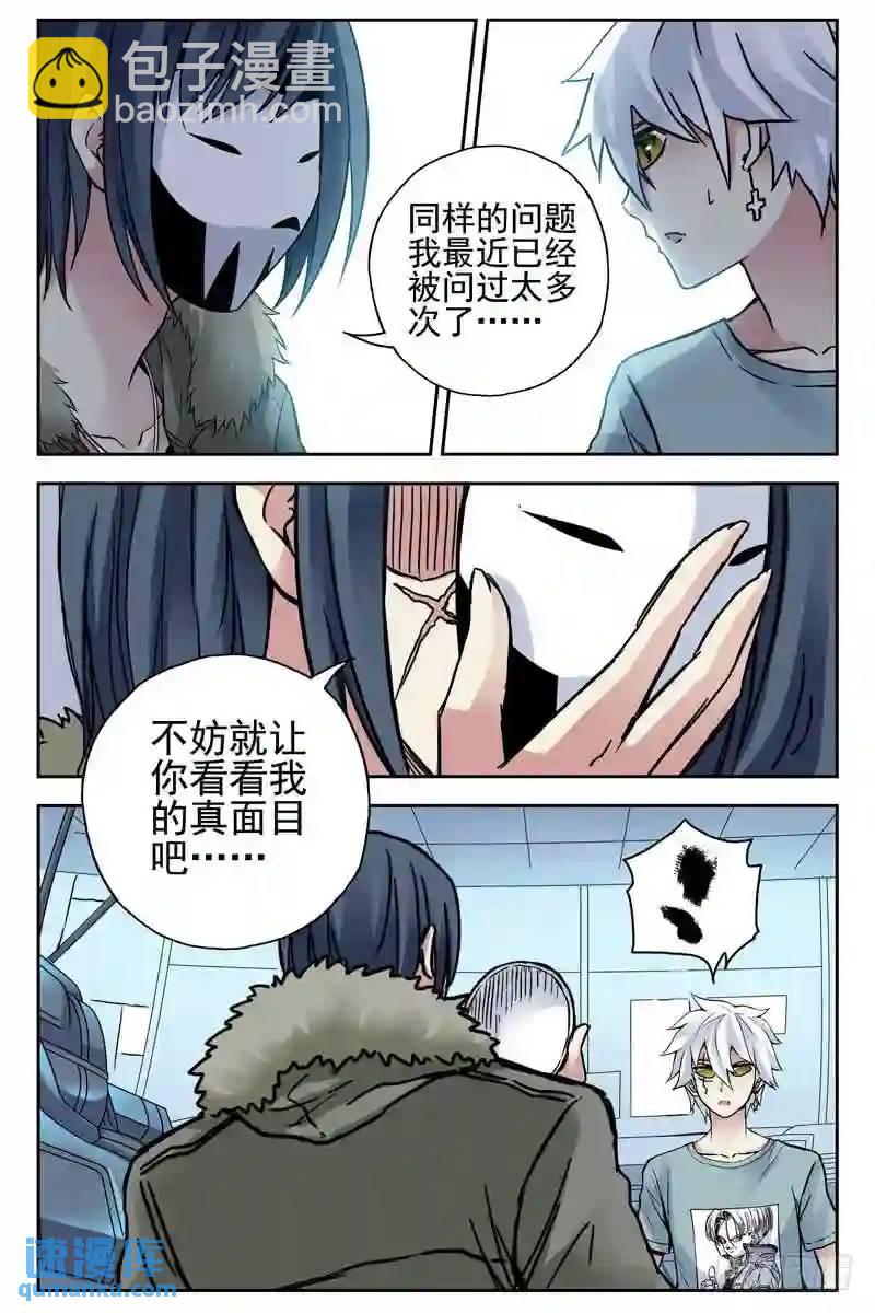 123.果然是你！7
