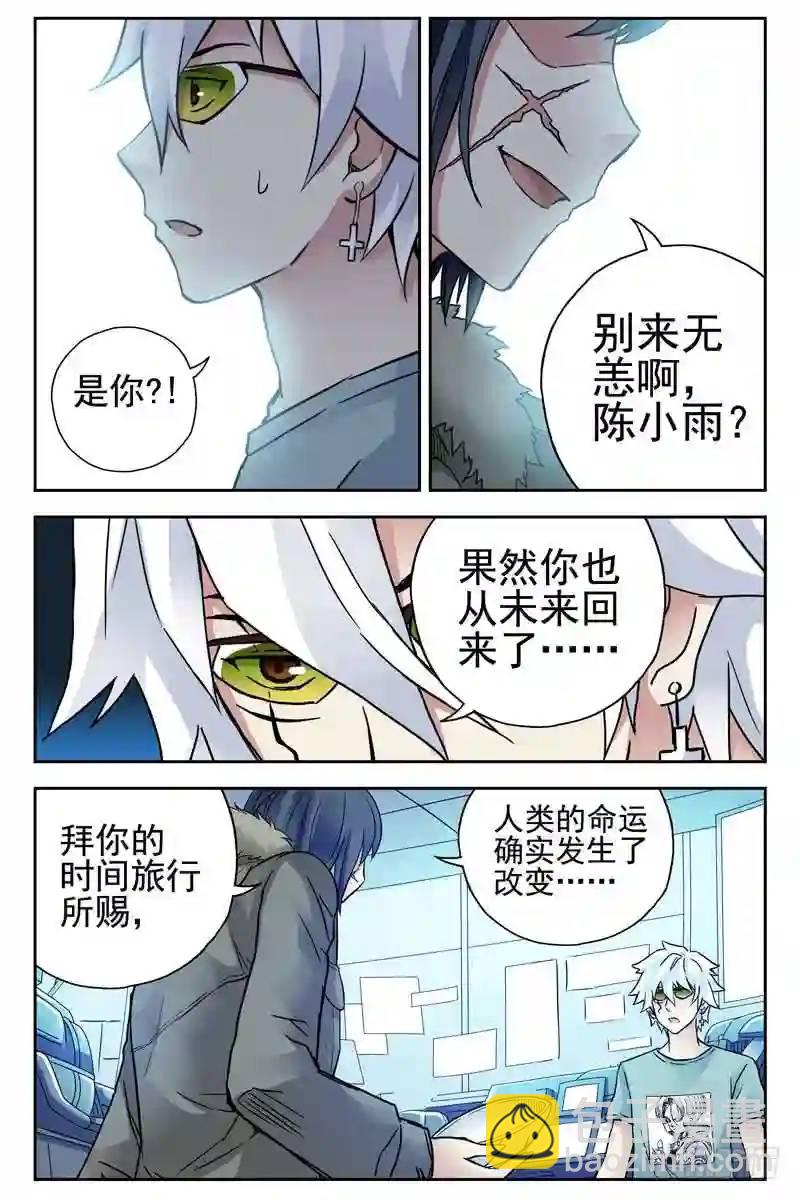 123.果然是你！8