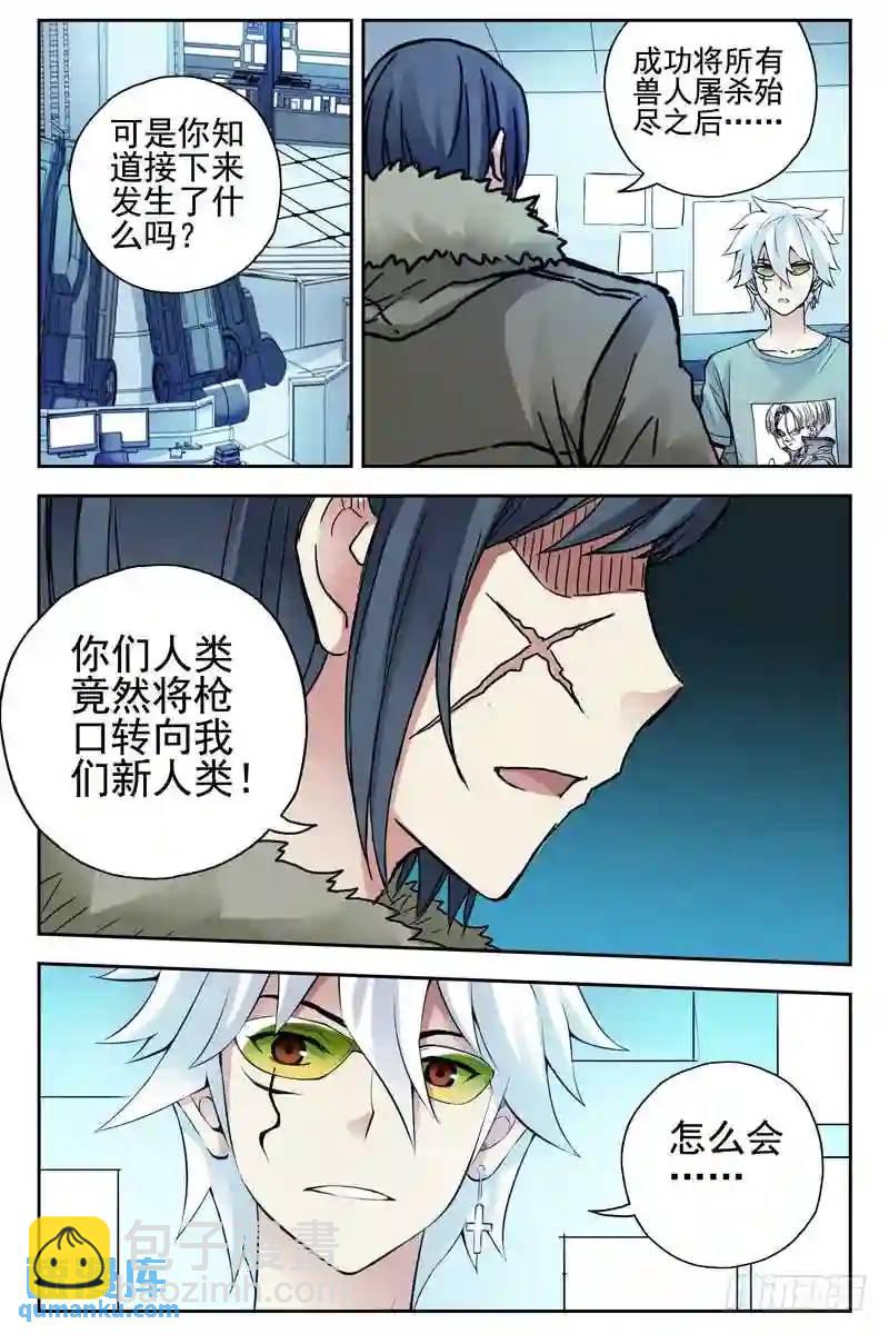 123.果然是你！9
