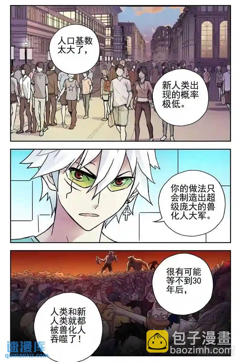 124.入侵“血色苍穹”！2