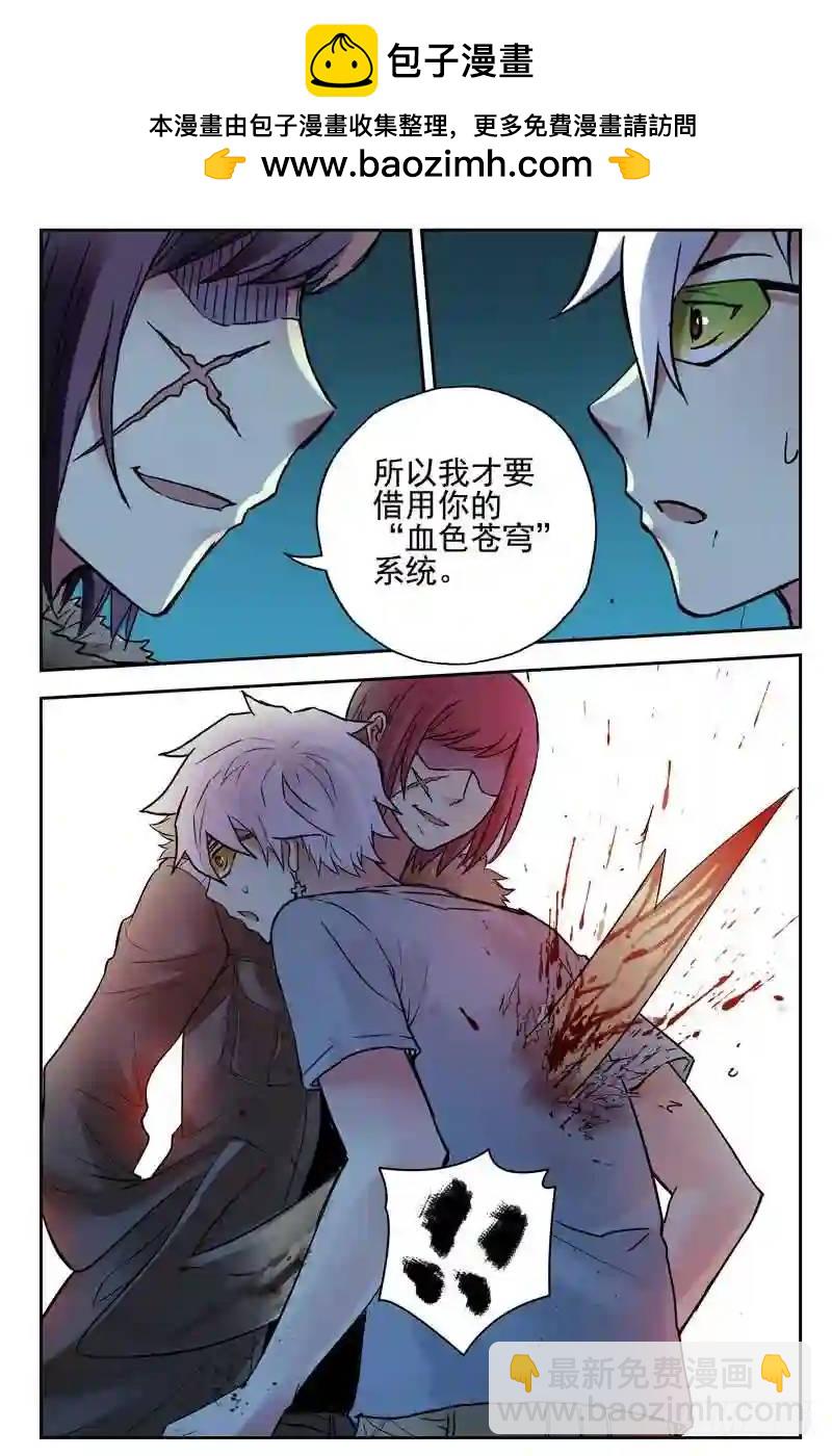 124.入侵“血色苍穹”！3