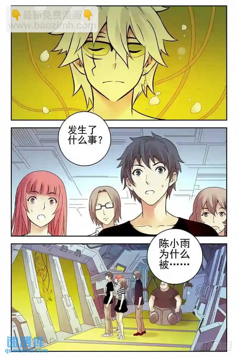 124.入侵“血色苍穹”！5