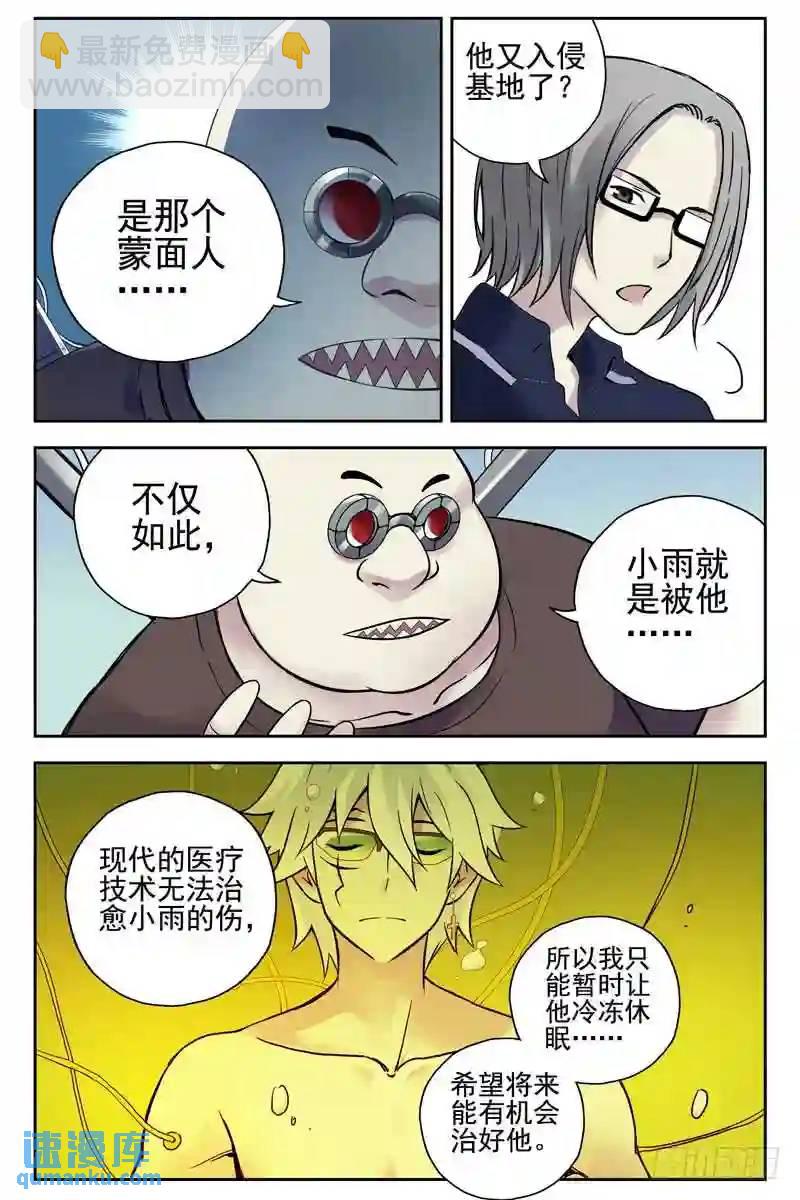124.入侵“血色苍穹”！6