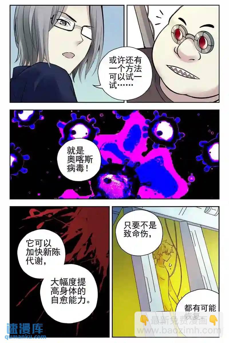 124.入侵“血色苍穹”！7