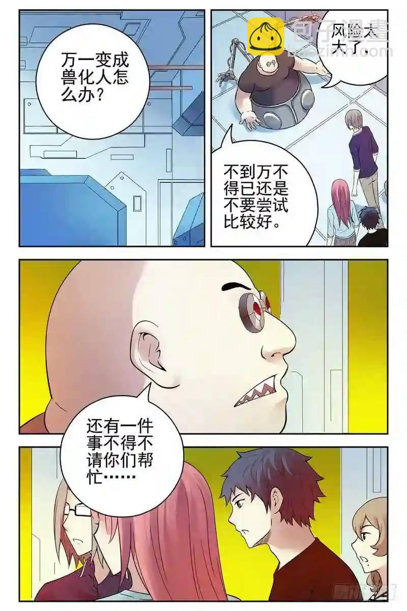 124.入侵“血色苍穹”！8