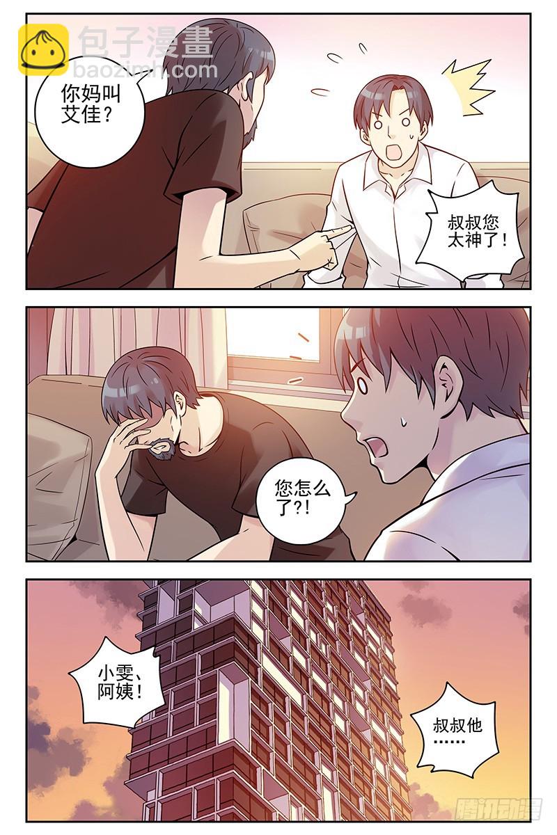 333.大结局11