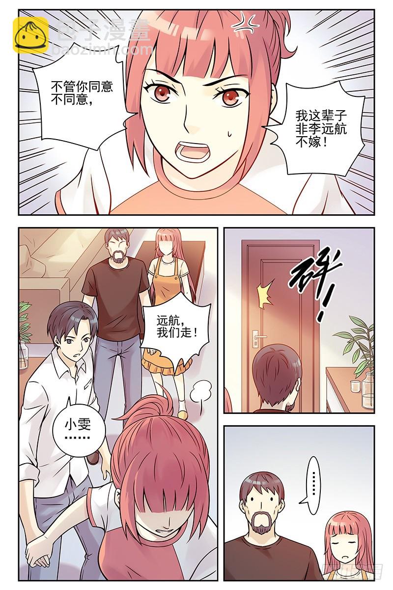 333.大结局14