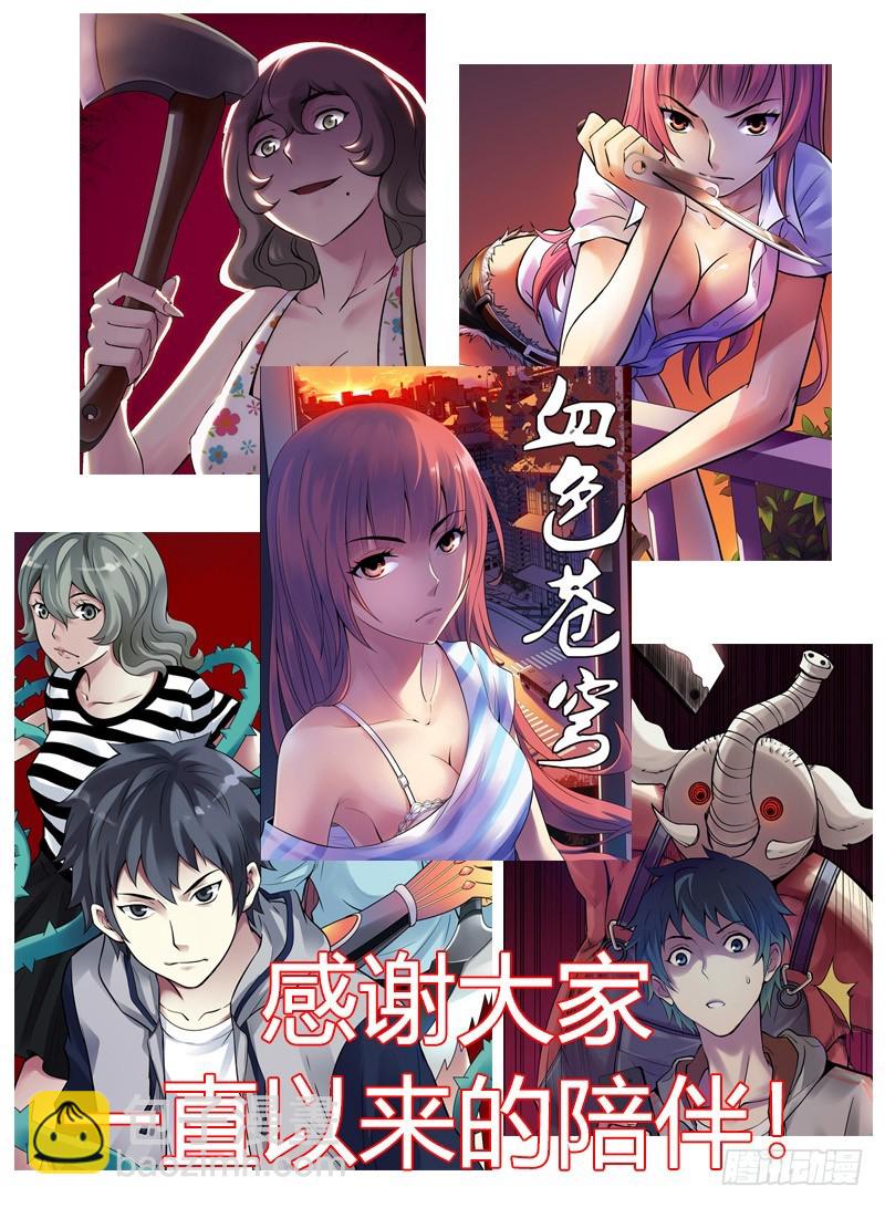 333.大结局18