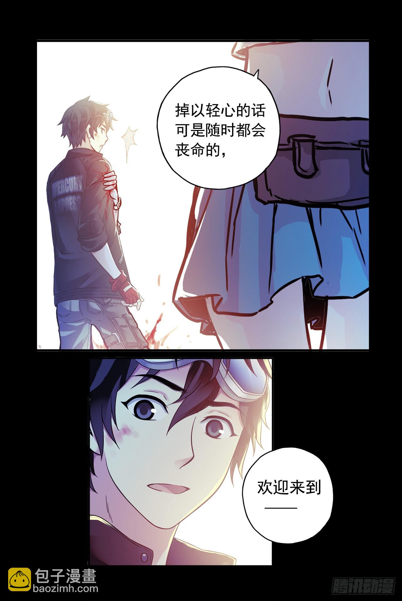 水星速递联动番外篇13