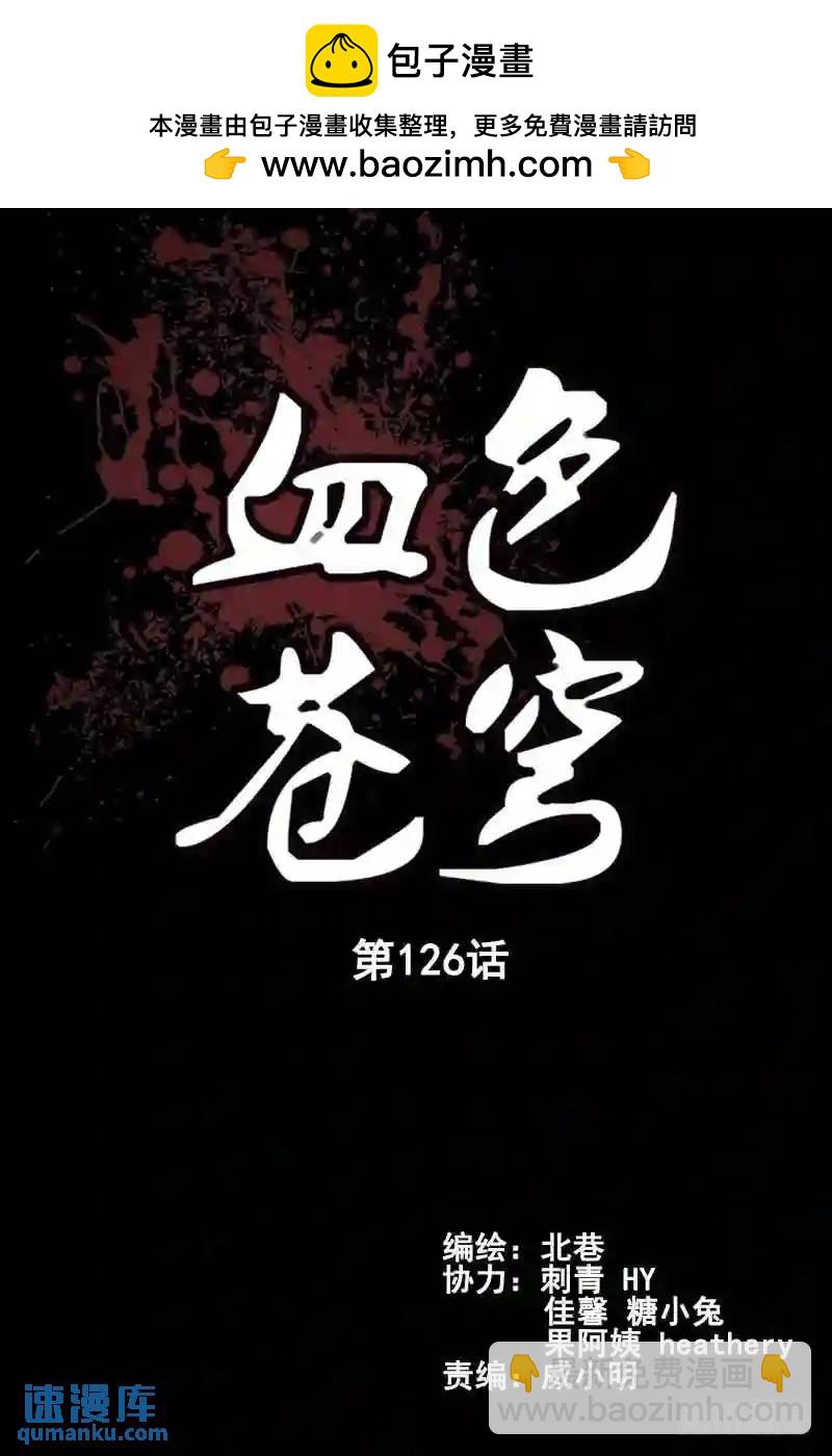 126.人体蜈蚣1