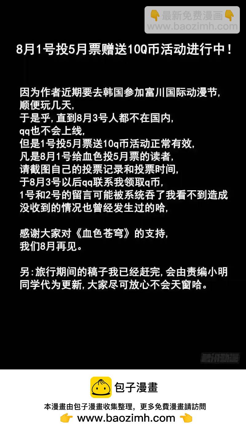 126.人体蜈蚣11