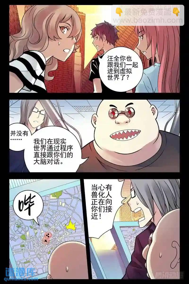 126.人体蜈蚣2